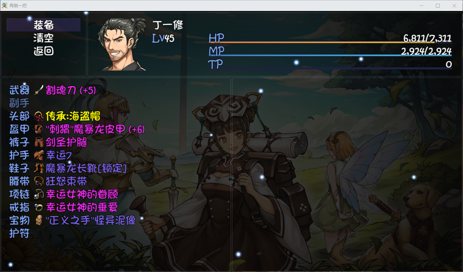 《再刷一把》低配宝藏队如何成功通过深渊？