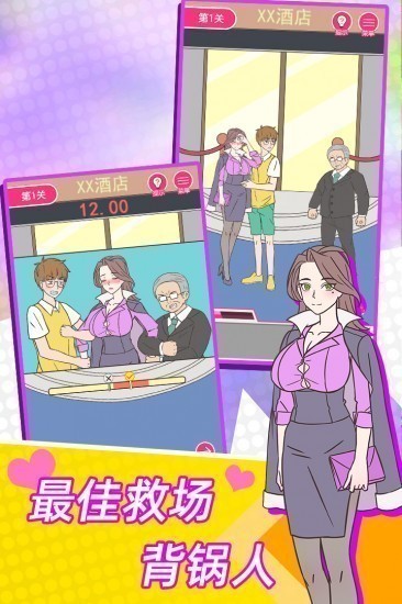 这周日你有空吗手游最新版