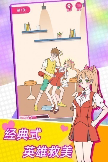 这周日你有空吗手游最新版