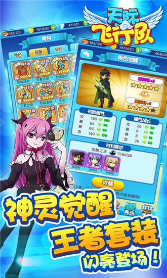 天际飞行队安卓2023下载安装