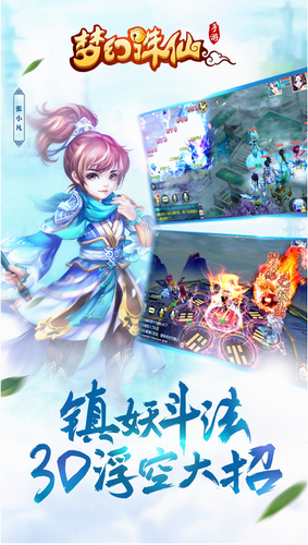 梦幻诛仙最新版下载下载最新版