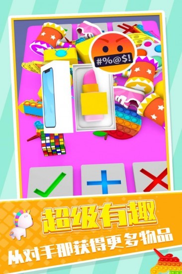 玩具交易大师无限金币版