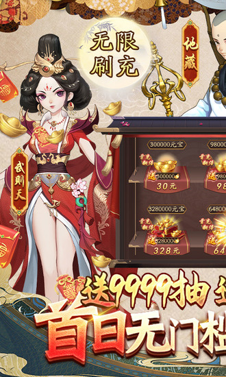 风月幻想最新版