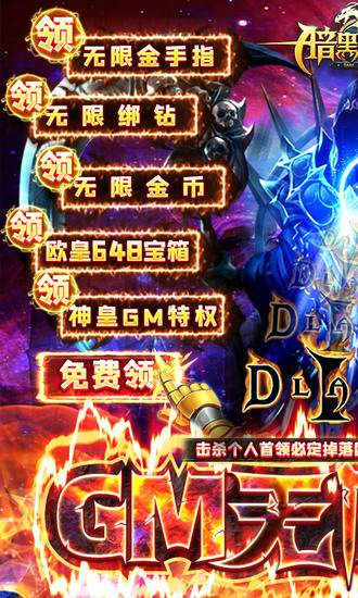 暗黑觉醒无限钻石版