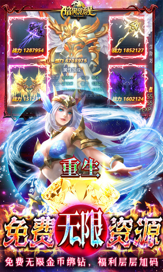暗黑觉醒无限钻石版