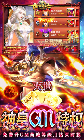 暗黑觉醒无限钻石版