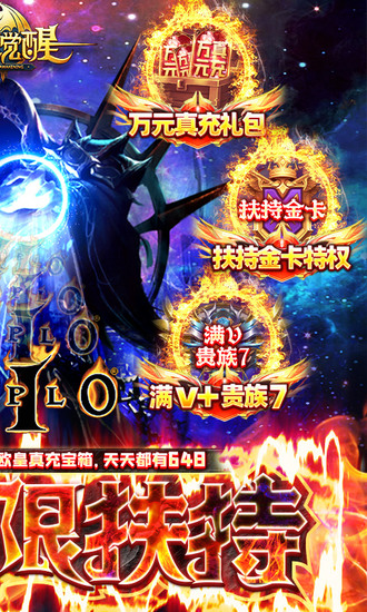 暗黑觉醒无限钻石版