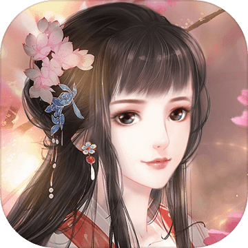 花之舞苹果版