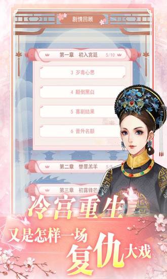 花之舞苹果版