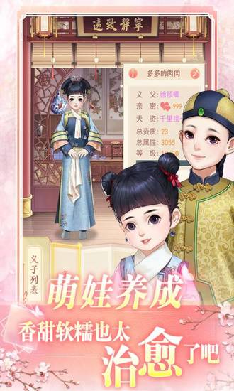 花之舞苹果版