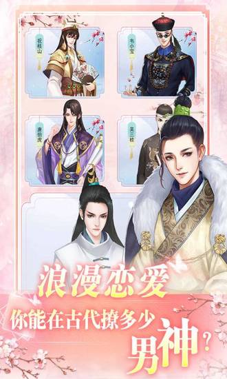 花之舞苹果版