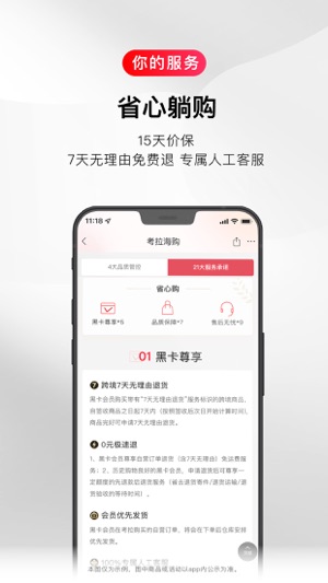 考拉海购2023版安卓版最新版下载