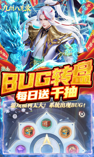 九州八荒录bt版