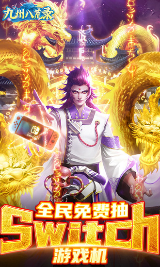 九州八荒录bt版