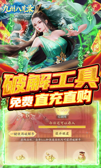九州八荒录bt版