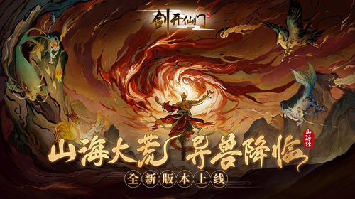 剑开仙门官网版下载最新版安卓版