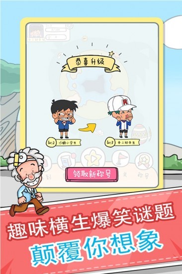 全民来烧脑安卓版