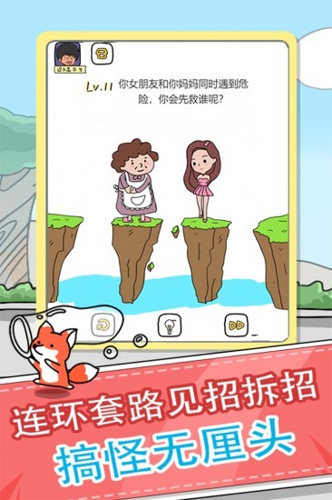 全民来烧脑安卓版
