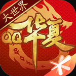 QQ华夏安卓2023最新版