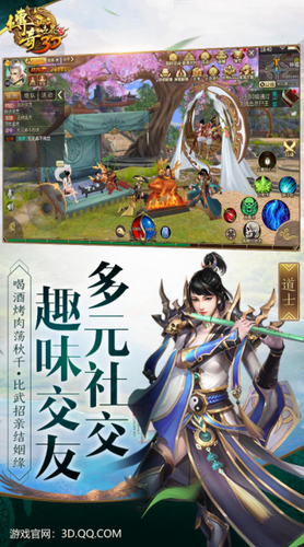传奇世界3D官网版下载安卓版下载