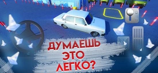 俄罗斯城市停车3D手游中文版