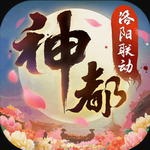 神都夜行录下载安装最新版