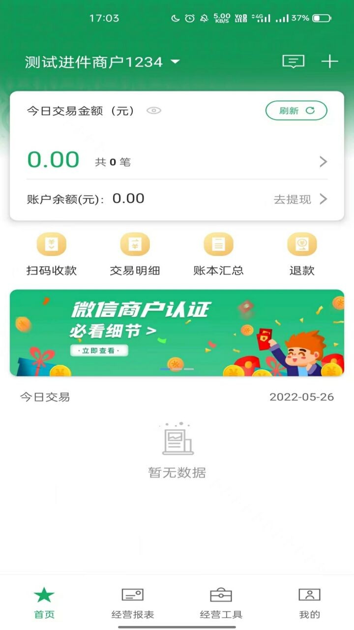 邮驿付
