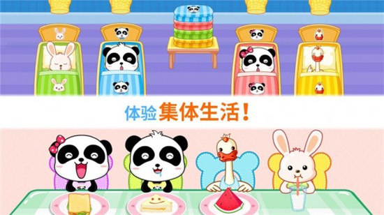 宝宝幼儿园游戏最新版