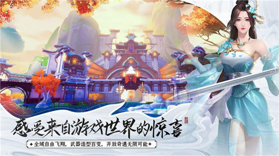 幻想封天安卓最新版