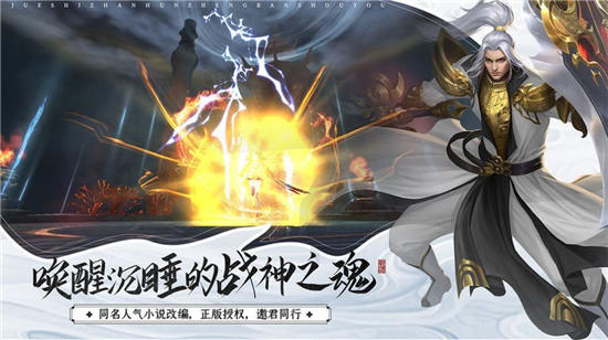 幻想封天游戏