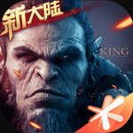 万王之王3D最新版下载2023