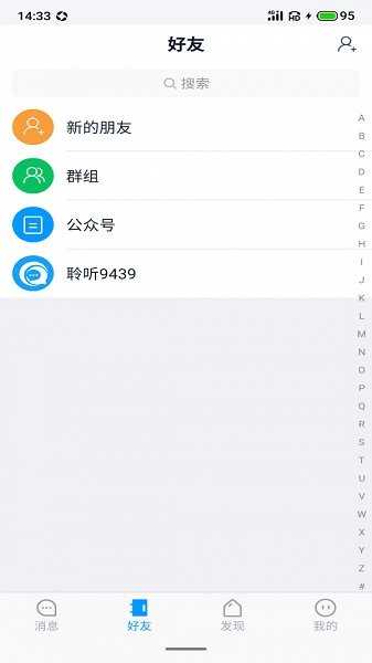 聆听办公下载2023版