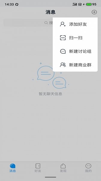 聆听办公下载2023版