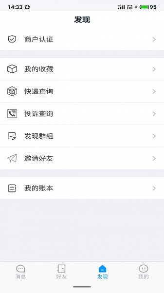 聆听办公下载2023版