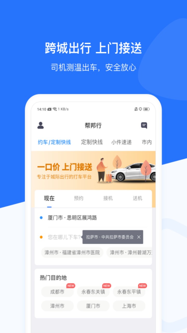 帮邦行