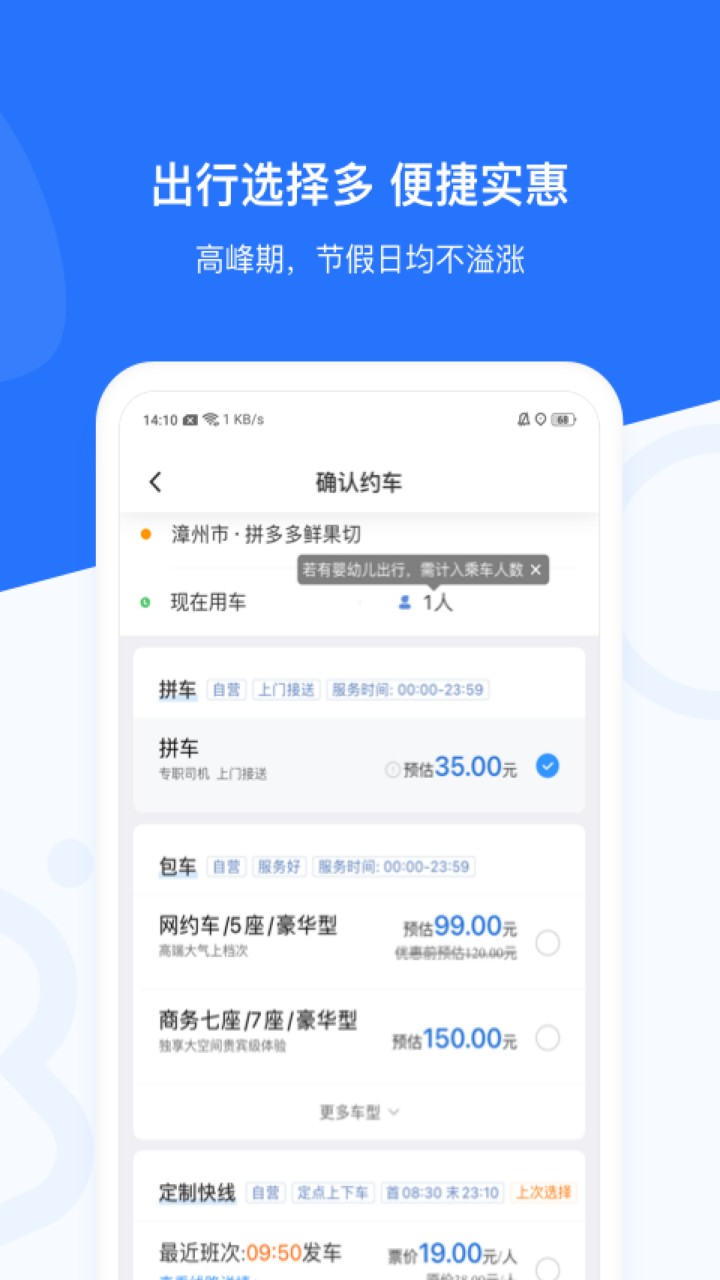 帮邦行网约车app下载