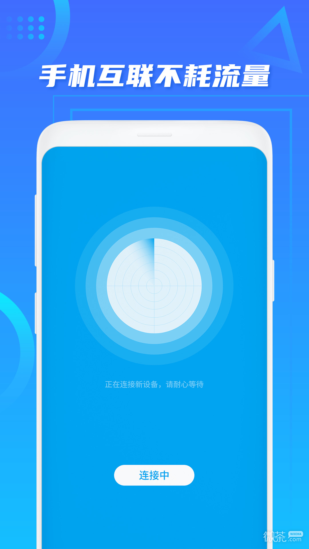 手机克隆换机最新版安卓app