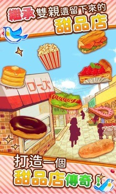 玫瑰甜品店无限金币下载安卓版最新版