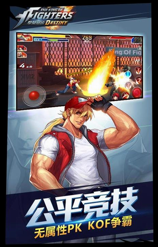 拳皇命运app下载最新版