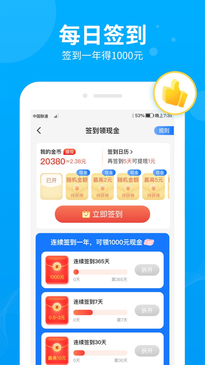 步多多赚钱APP下载