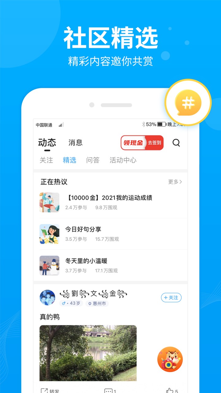 步多多赚钱APP下载