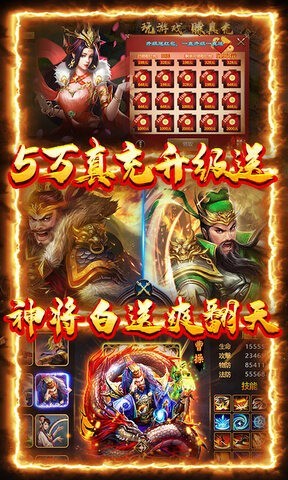三国荣耀无限元宝安卓版下载最新版