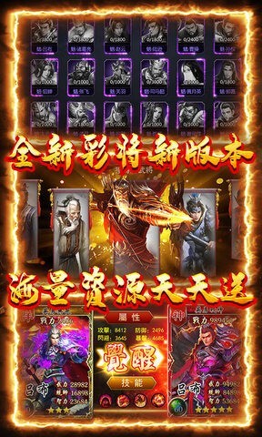 三国荣耀无限元宝安卓版下载最新版