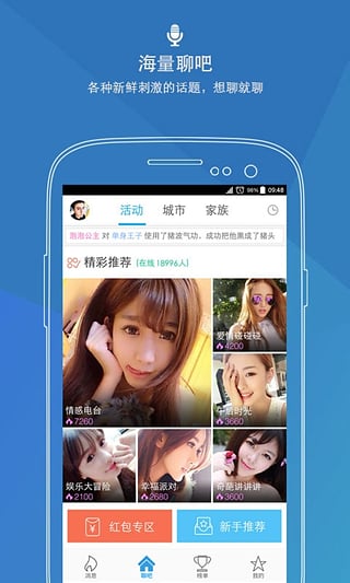 派派极速版app下载安装