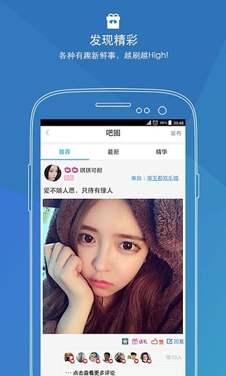 派派极速版app下载安装