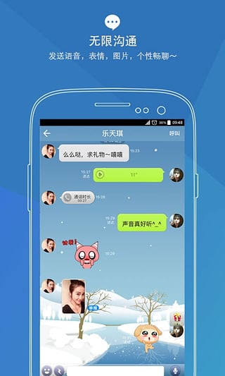 派派极速版app下载安装