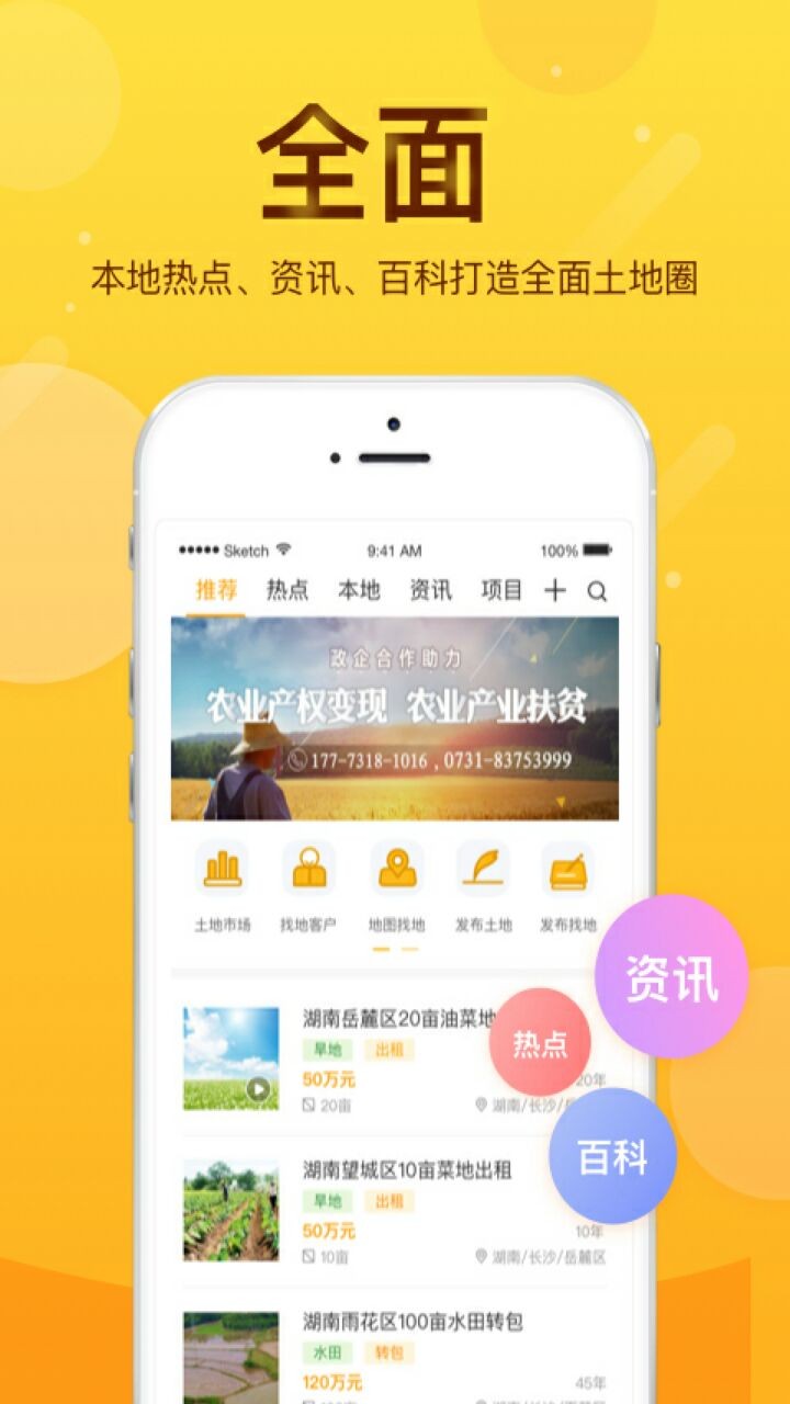 土流网
