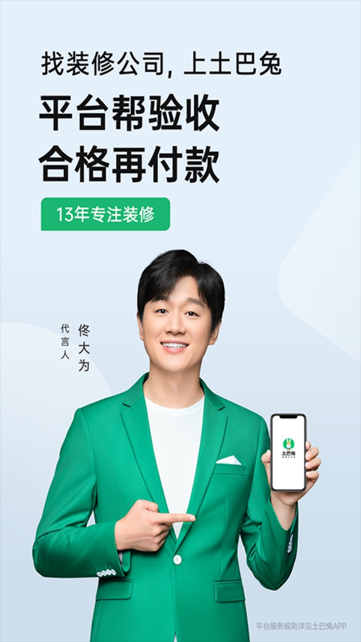 新房装修