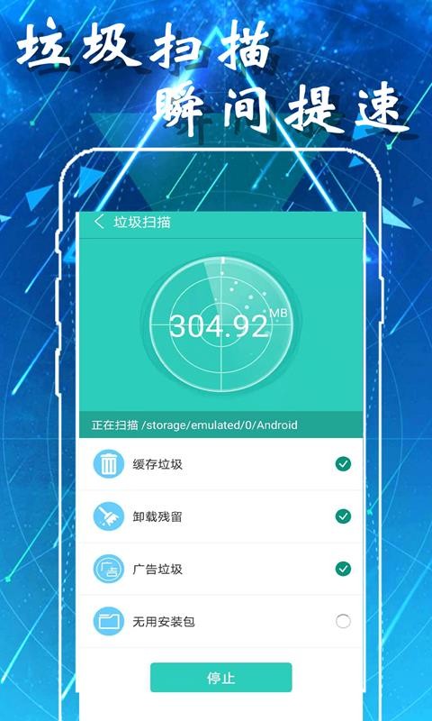 超强清理助手app安卓版