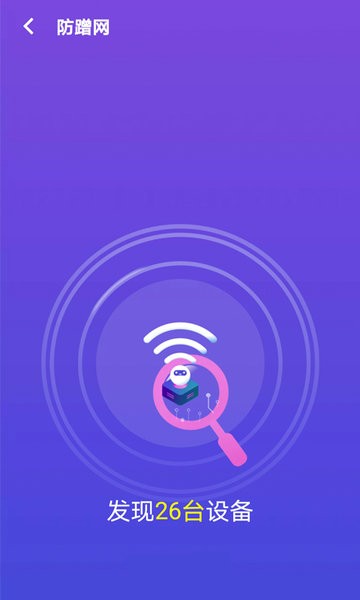 多多WiFi管家下载安卓版